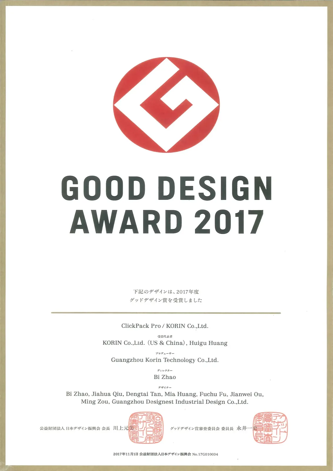Good Design Award