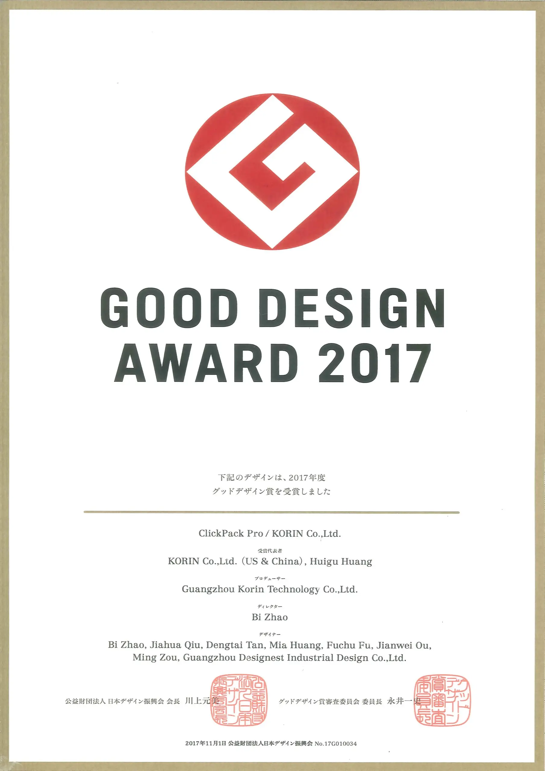 Good Design Award